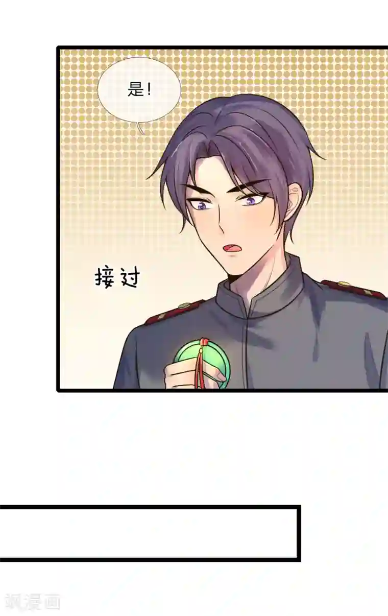 乱世帅府：听说司佑良爱我很多年第61话 偷梁换柱