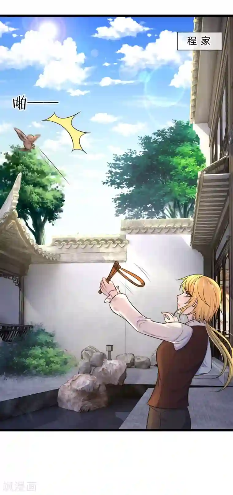 乱世帅府：听说司佑良爱我很多年第61话 偷梁换柱