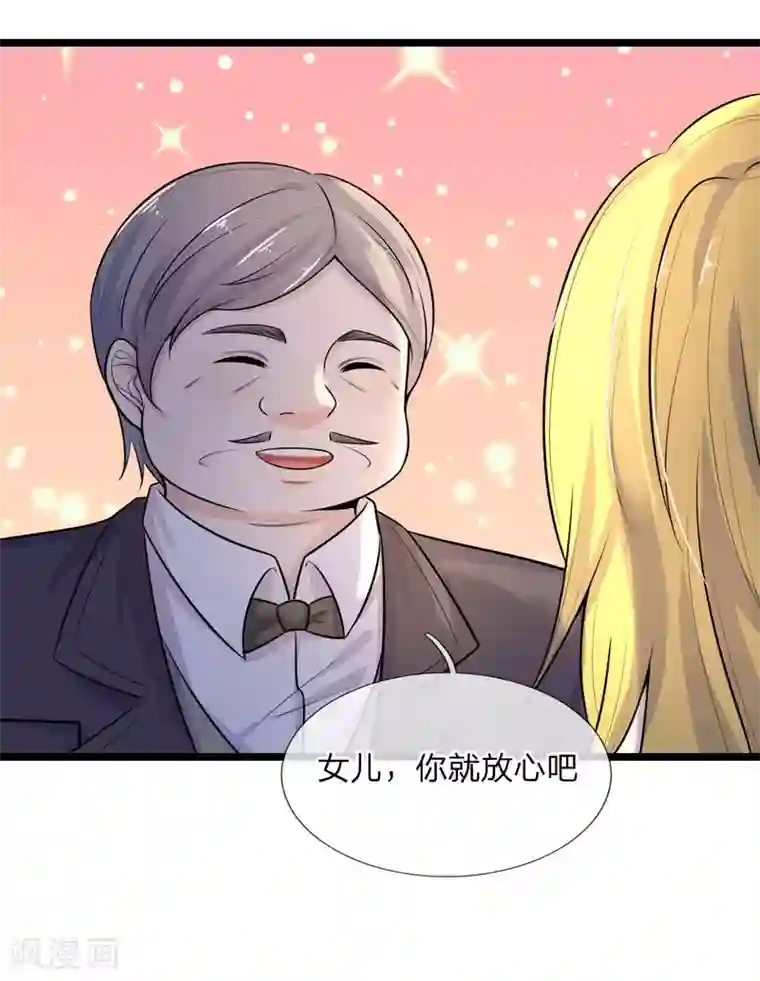 乱世帅府：听说司佑良爱我很多年第61话 偷梁换柱