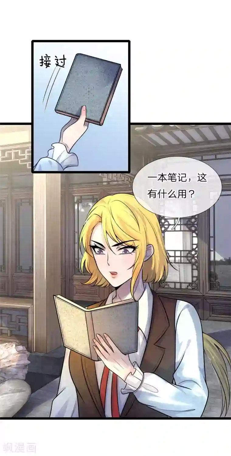 乱世帅府：听说司佑良爱我很多年第61话 偷梁换柱