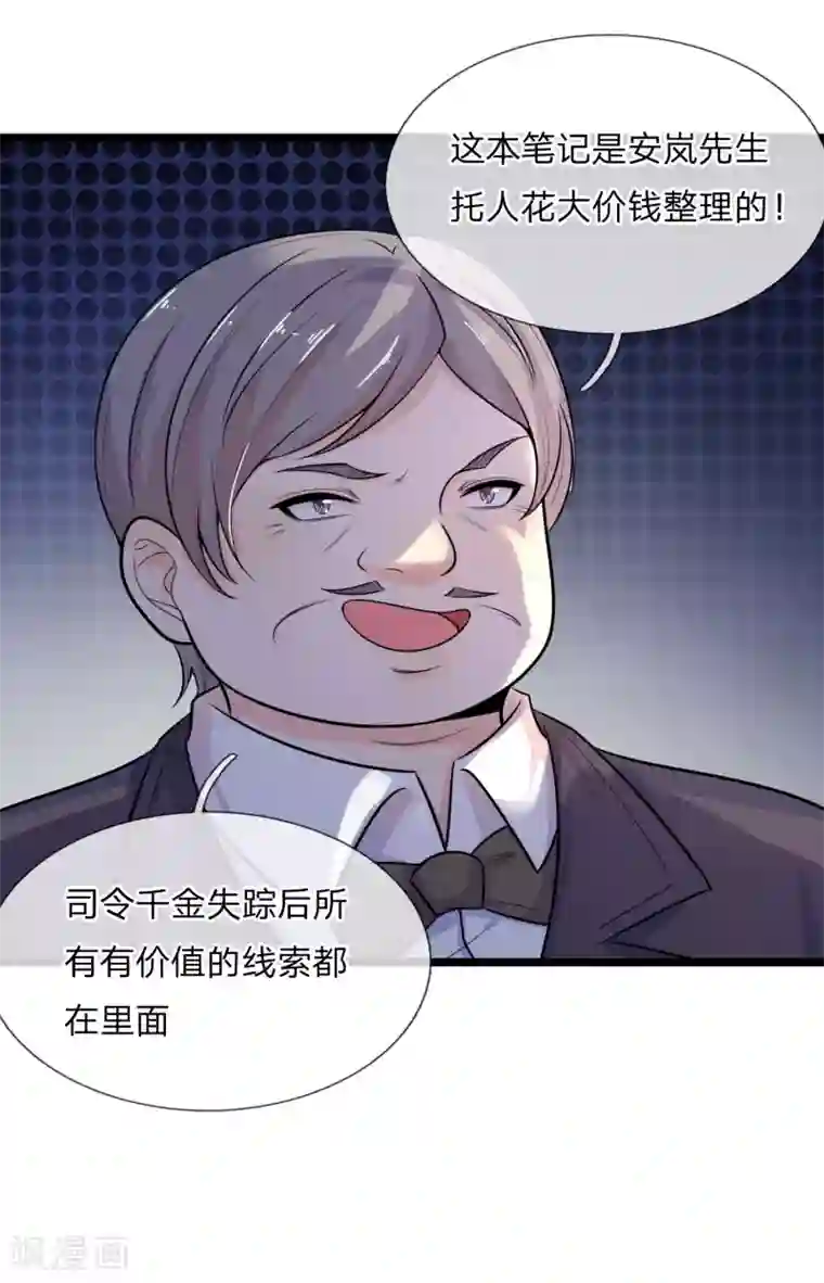 乱世帅府：听说司佑良爱我很多年第61话 偷梁换柱