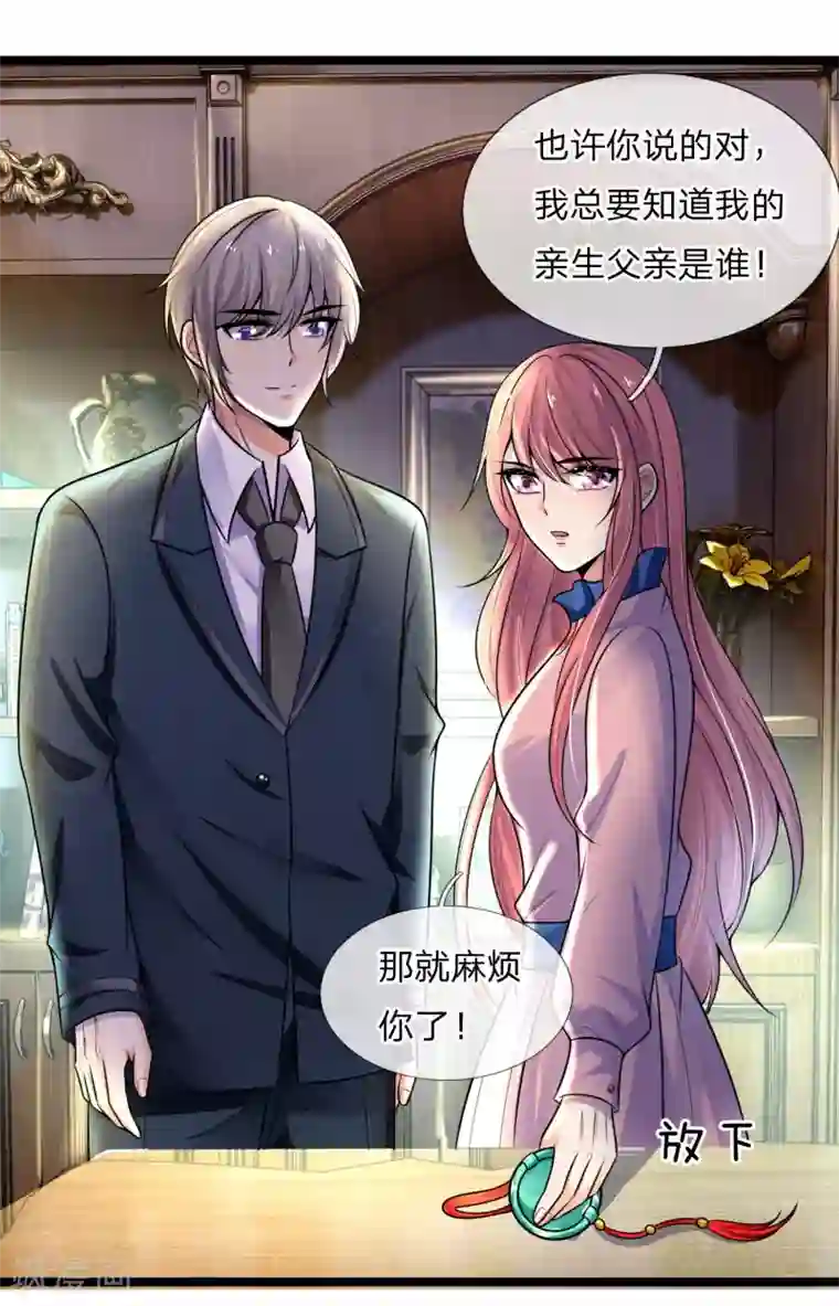 乱世帅府：听说司佑良爱我很多年第61话 偷梁换柱