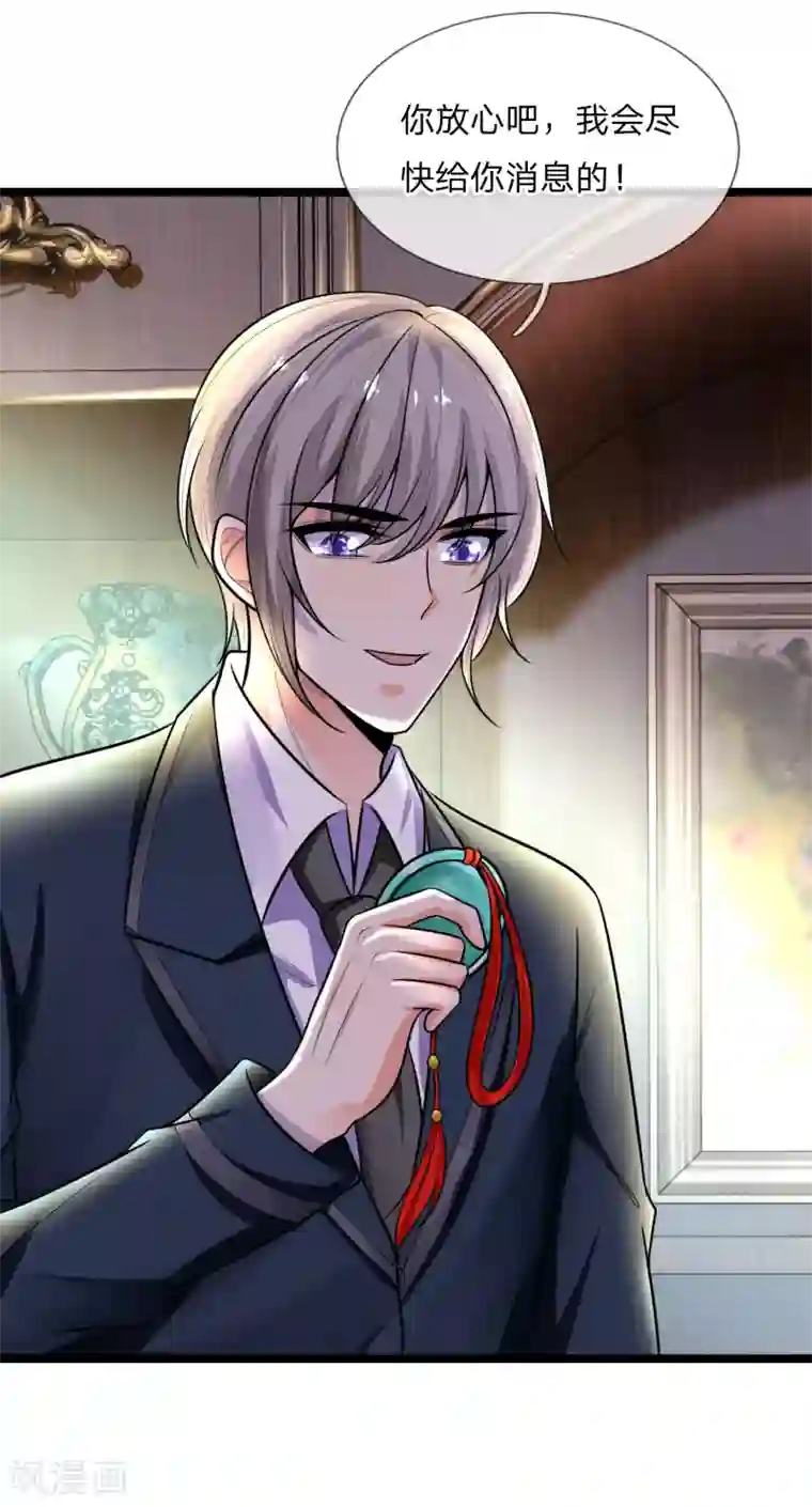 乱世帅府：听说司佑良爱我很多年第61话 偷梁换柱