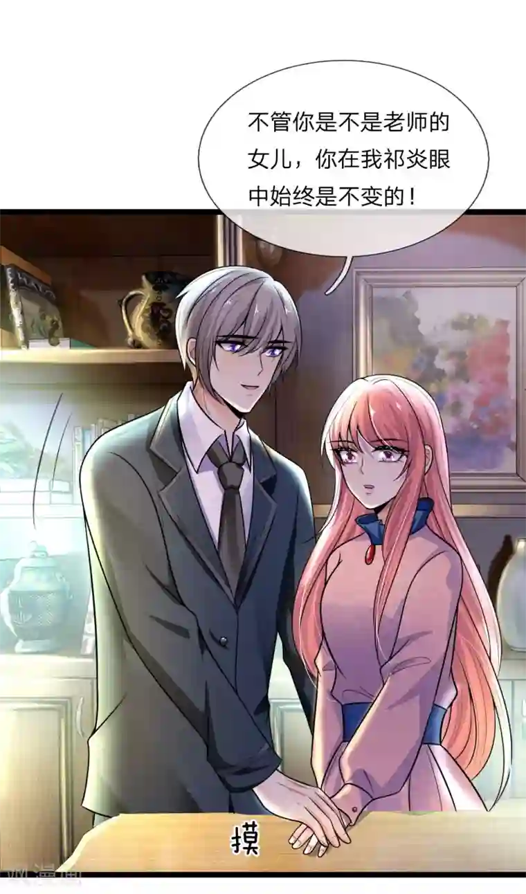 乱世帅府：听说司佑良爱我很多年第61话 偷梁换柱