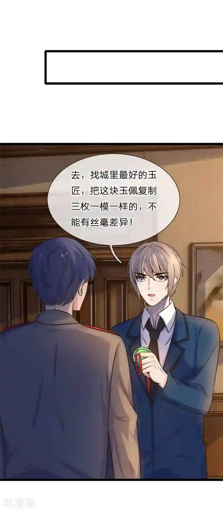 乱世帅府：听说司佑良爱我很多年第61话 偷梁换柱