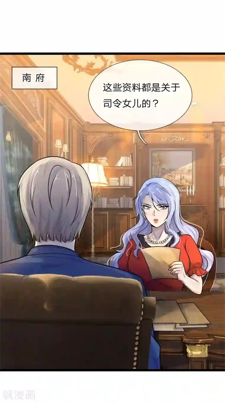 乱世帅府：听说司佑良爱我很多年第62话 暝色入高楼，有人楼上愁