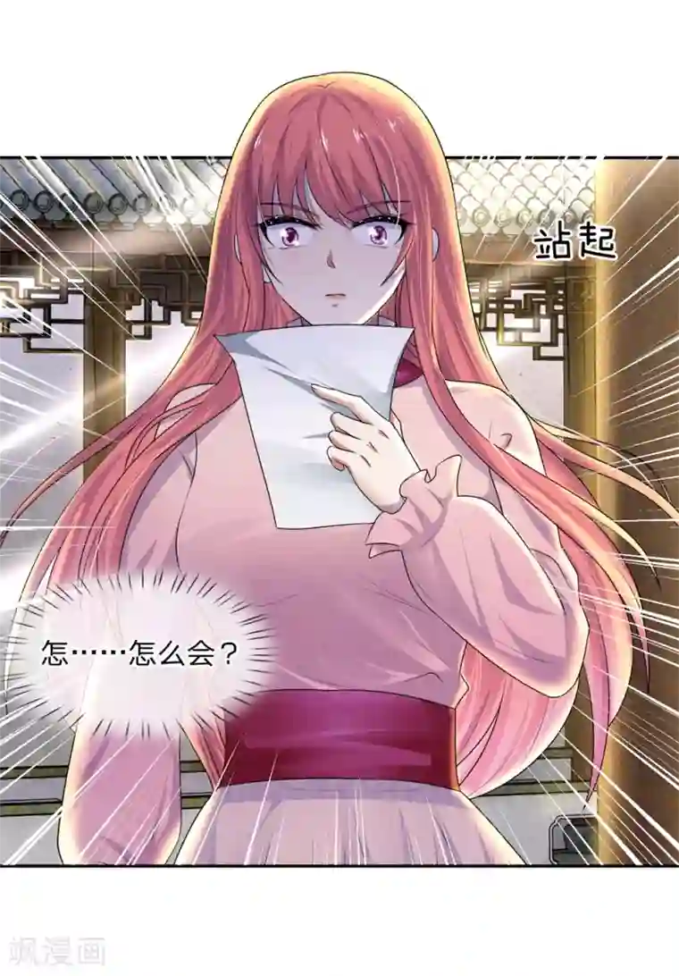 乱世帅府：听说司佑良爱我很多年第62话 暝色入高楼，有人楼上愁