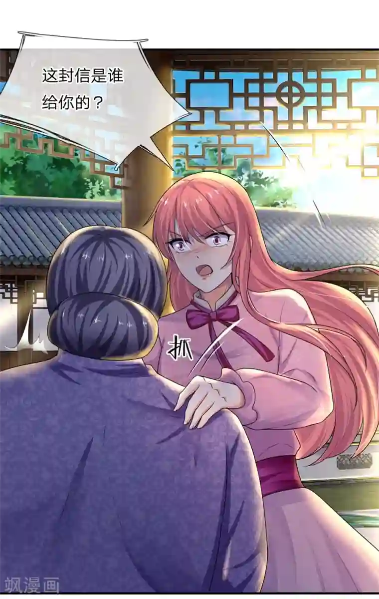 乱世帅府：听说司佑良爱我很多年第62话 暝色入高楼，有人楼上愁