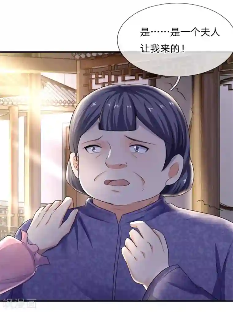 乱世帅府：听说司佑良爱我很多年第62话 暝色入高楼，有人楼上愁