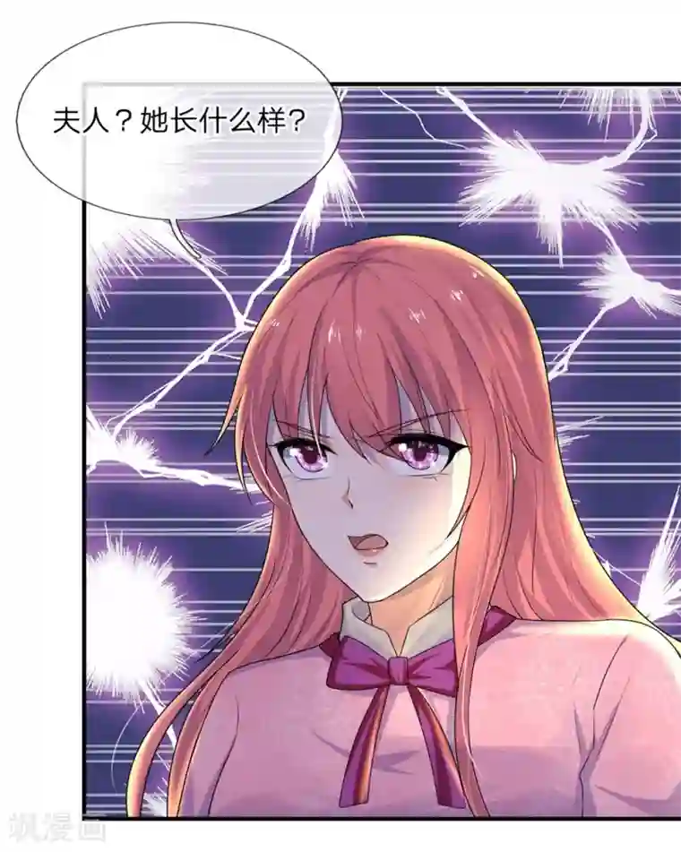 乱世帅府：听说司佑良爱我很多年第62话 暝色入高楼，有人楼上愁