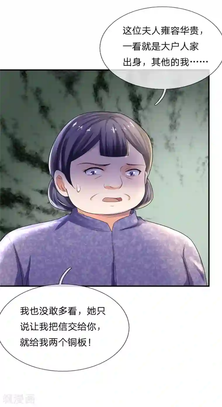 乱世帅府：听说司佑良爱我很多年第62话 暝色入高楼，有人楼上愁