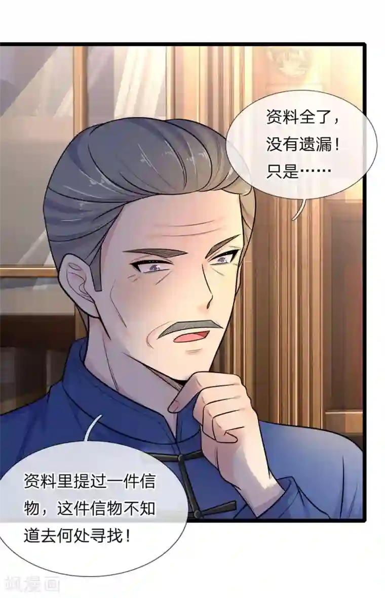 乱世帅府：听说司佑良爱我很多年第62话 暝色入高楼，有人楼上愁