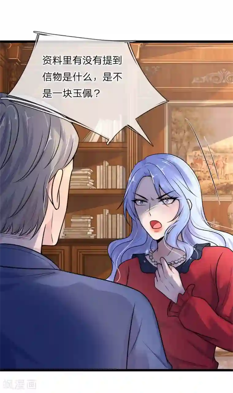 乱世帅府：听说司佑良爱我很多年第62话 暝色入高楼，有人楼上愁