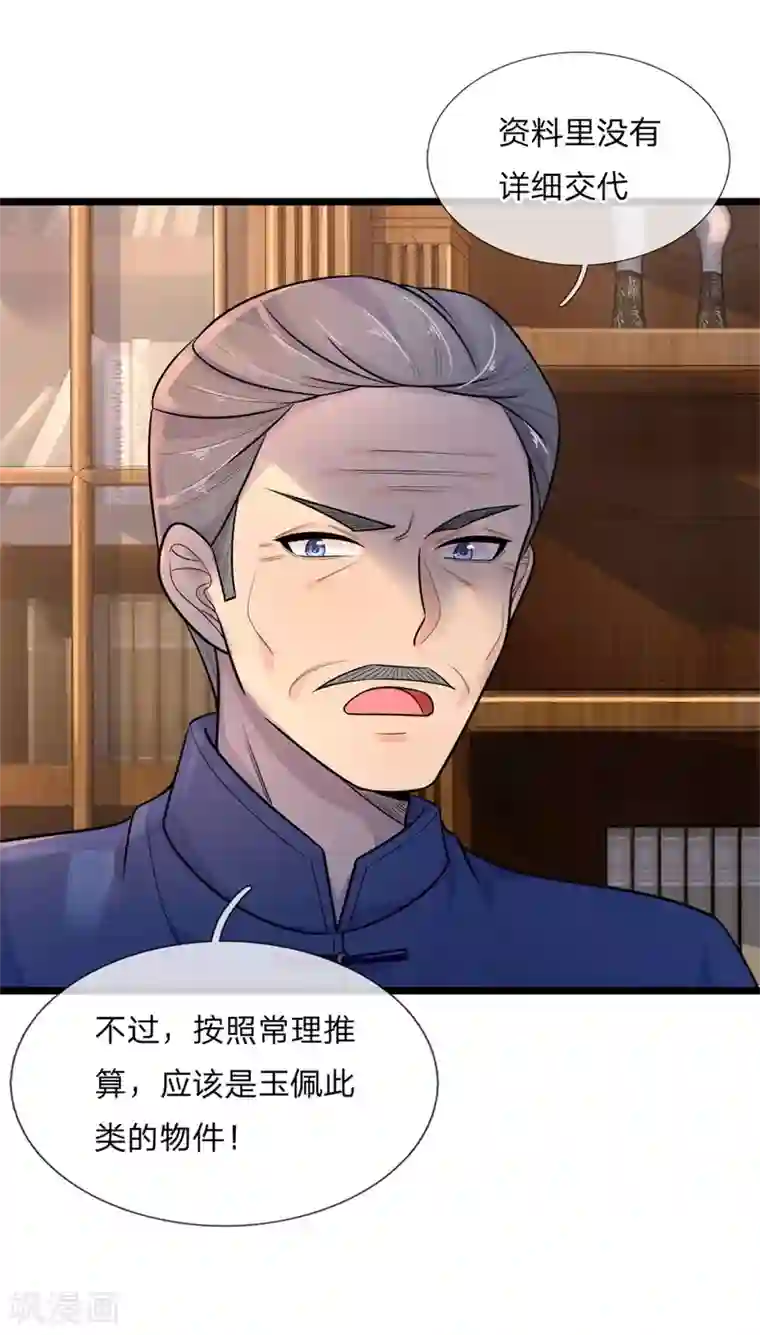 乱世帅府：听说司佑良爱我很多年第62话 暝色入高楼，有人楼上愁