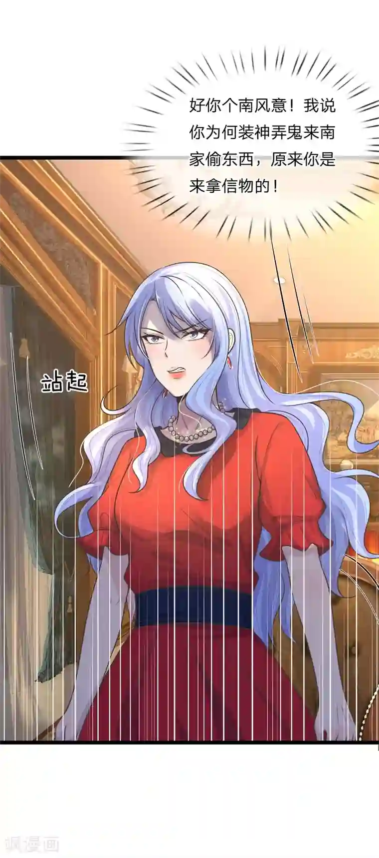 乱世帅府：听说司佑良爱我很多年第62话 暝色入高楼，有人楼上愁