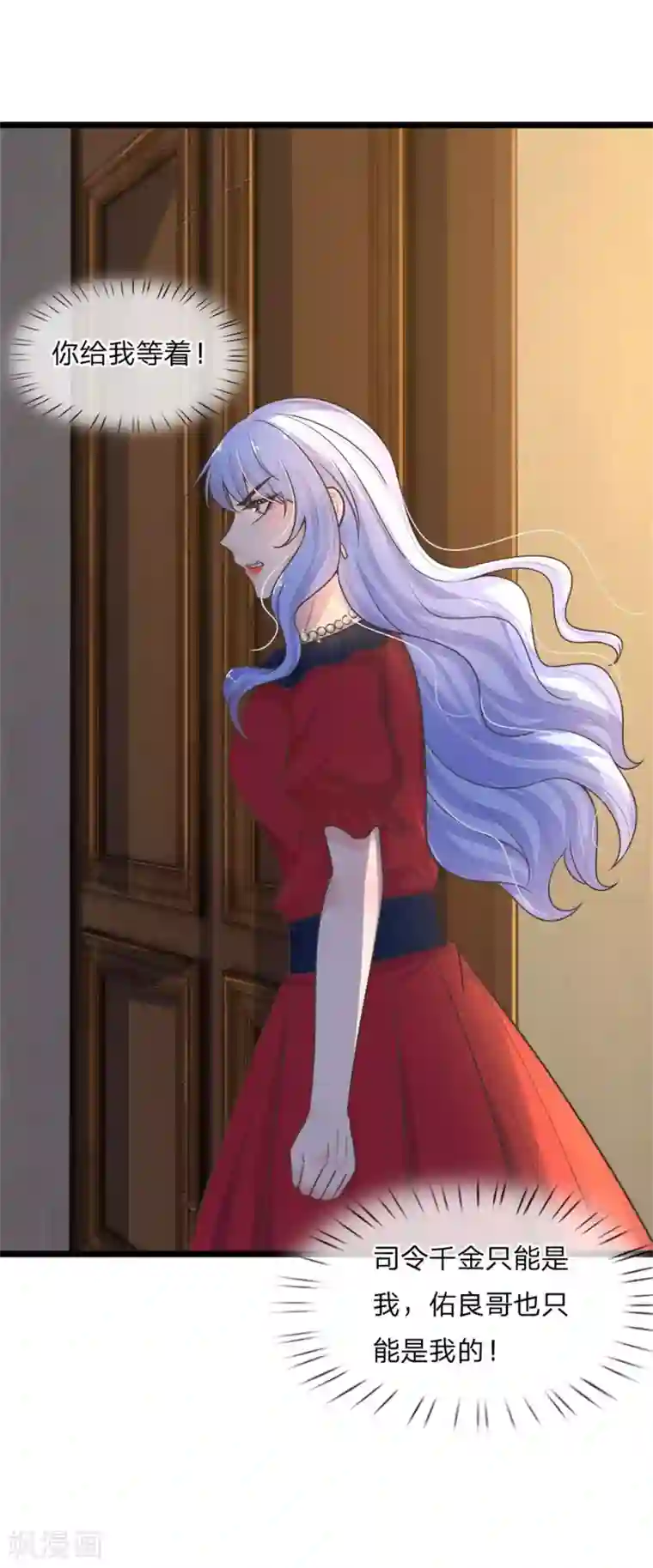 乱世帅府：听说司佑良爱我很多年第62话 暝色入高楼，有人楼上愁