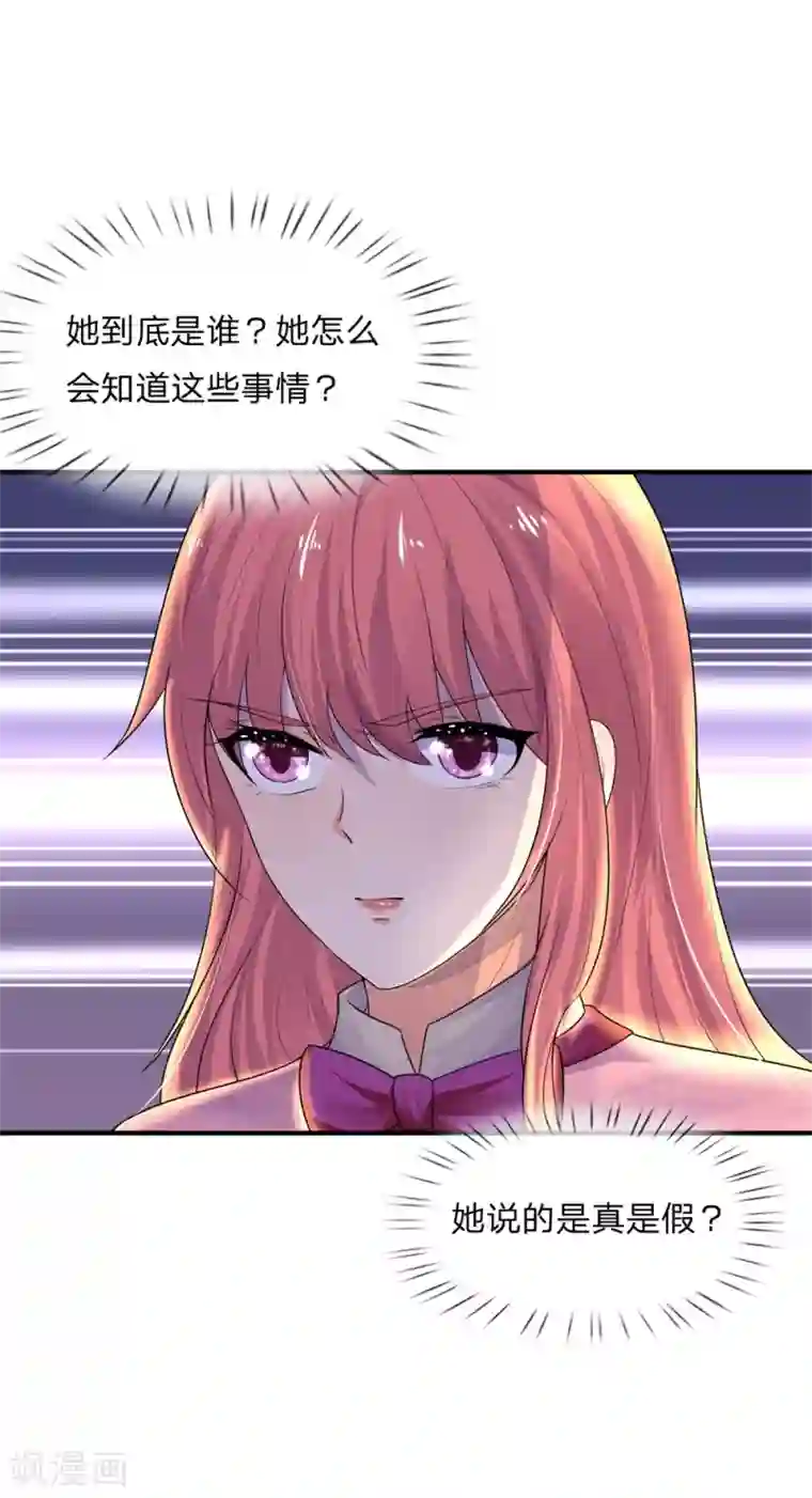 乱世帅府：听说司佑良爱我很多年第63话 当时父母念，今日尔应知