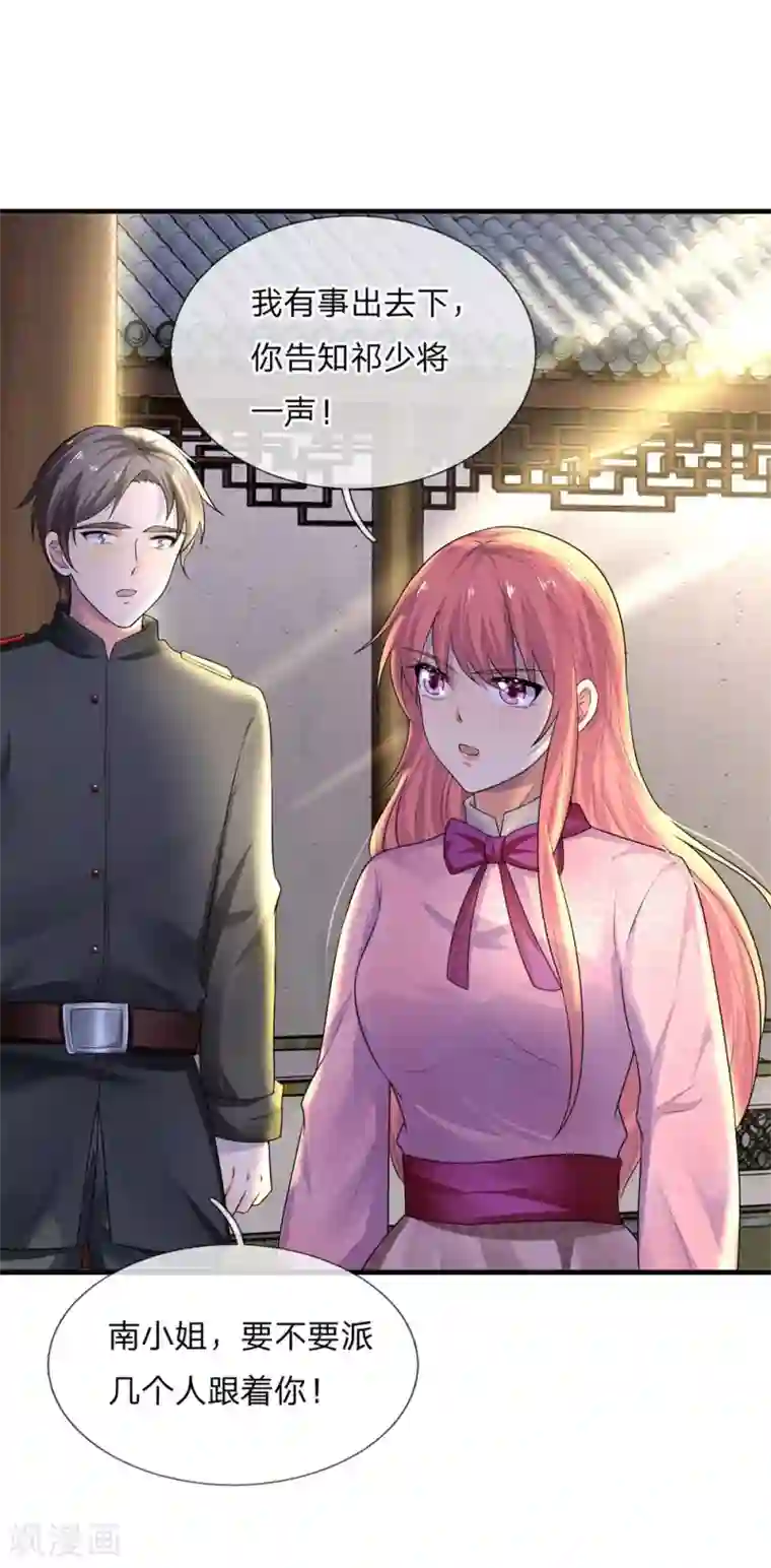 乱世帅府：听说司佑良爱我很多年第63话 当时父母念，今日尔应知