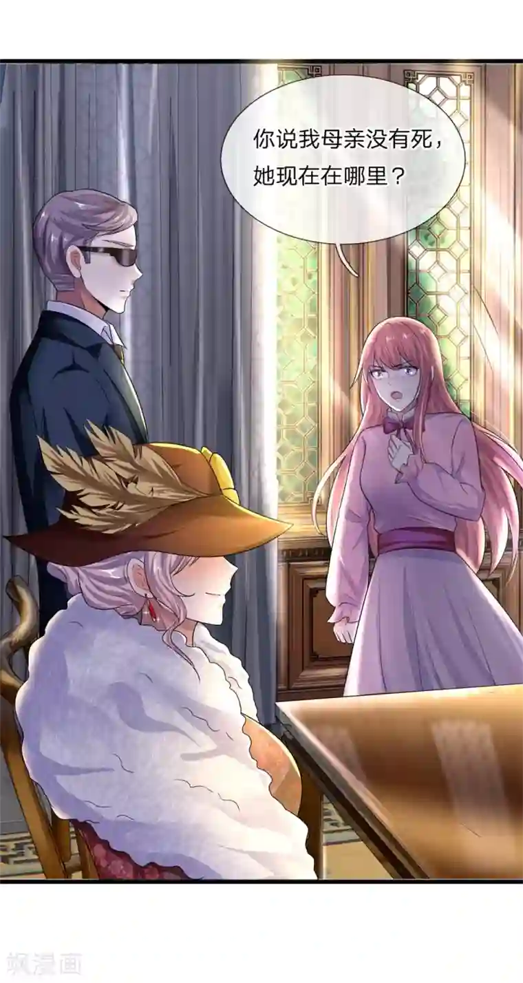 乱世帅府：听说司佑良爱我很多年第63话 当时父母念，今日尔应知