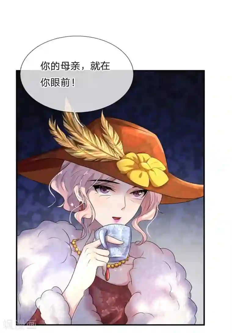 乱世帅府：听说司佑良爱我很多年第63话 当时父母念，今日尔应知