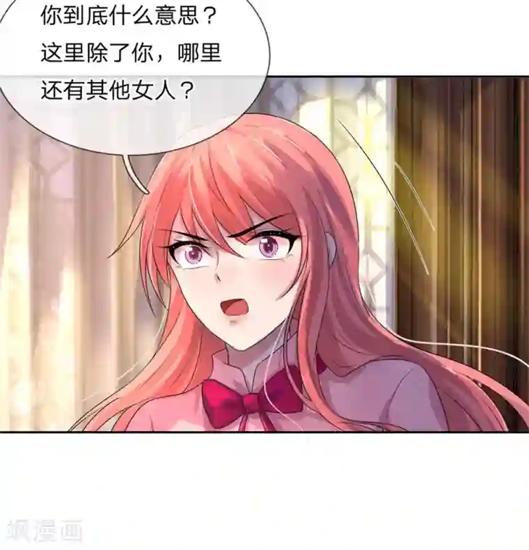 乱世帅府：听说司佑良爱我很多年第63话 当时父母念，今日尔应知