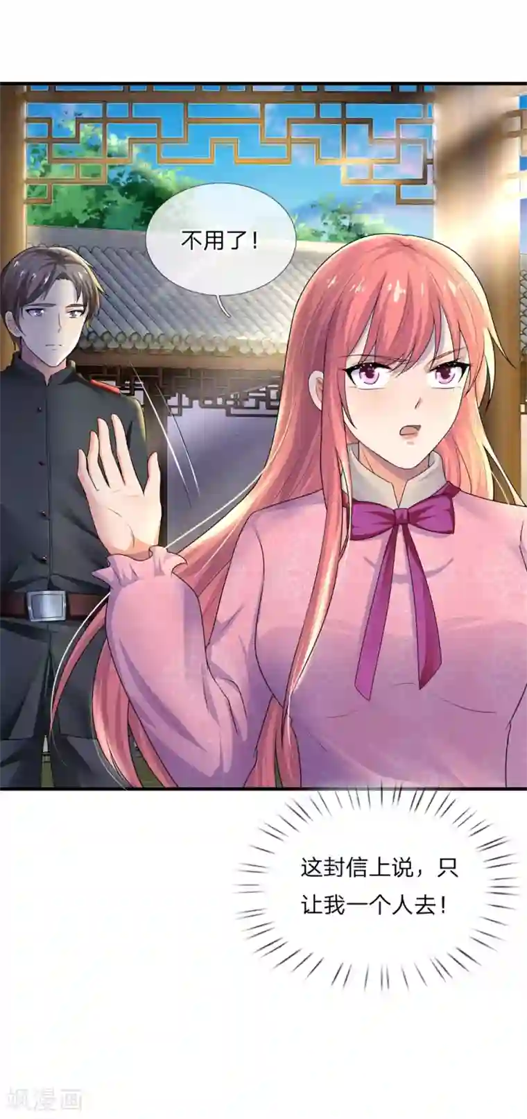 乱世帅府：听说司佑良爱我很多年第63话 当时父母念，今日尔应知