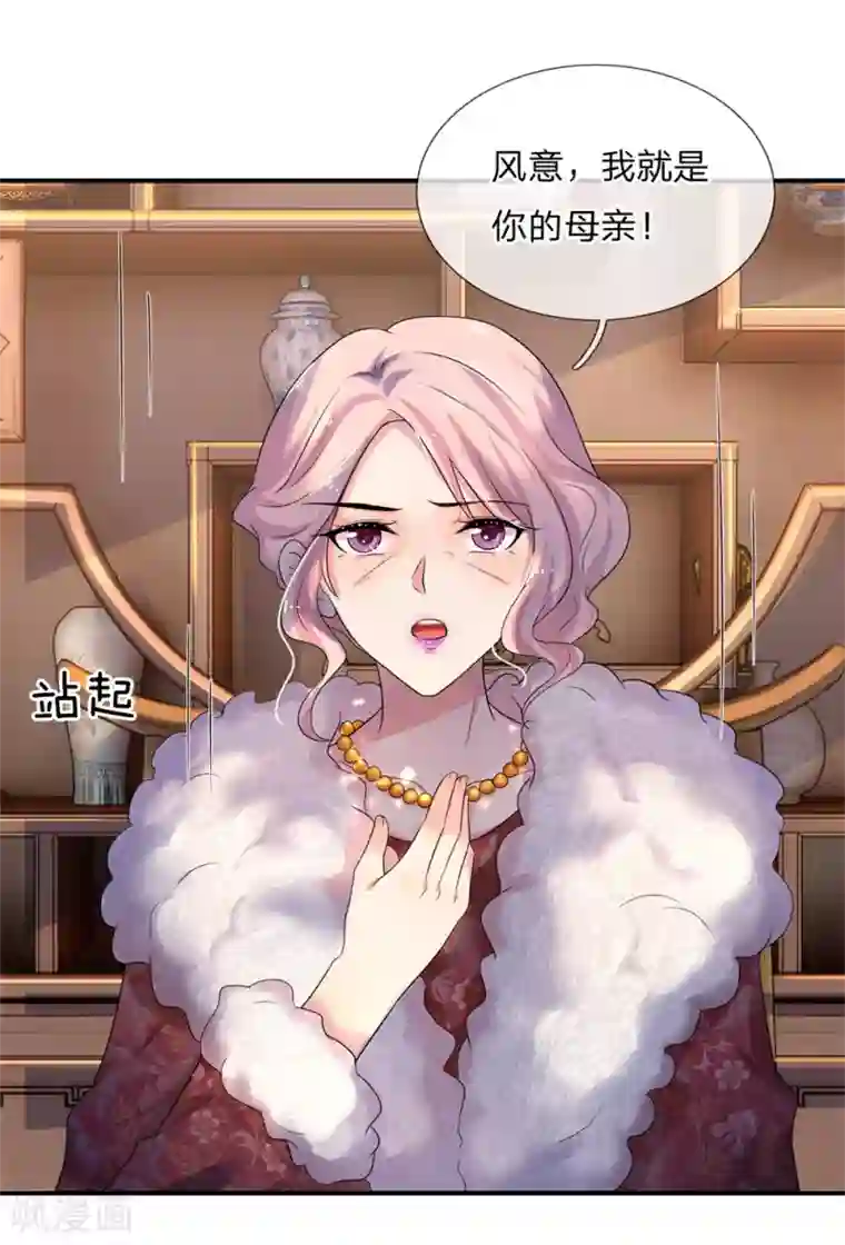 乱世帅府：听说司佑良爱我很多年第63话 当时父母念，今日尔应知