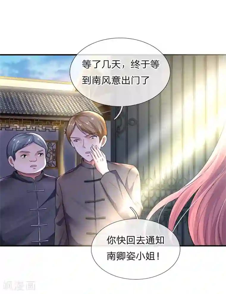 乱世帅府：听说司佑良爱我很多年第63话 当时父母念，今日尔应知