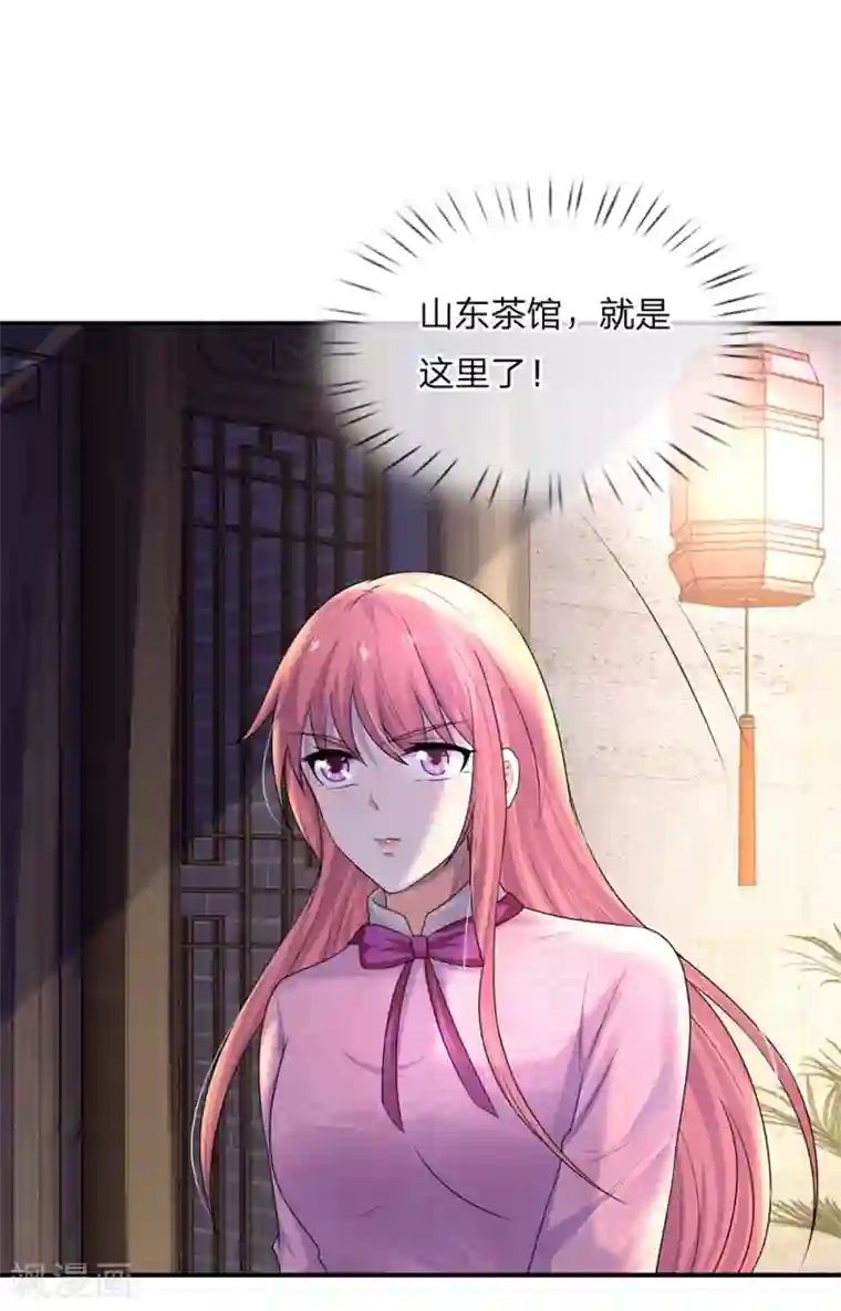 乱世帅府：听说司佑良爱我很多年第63话 当时父母念，今日尔应知