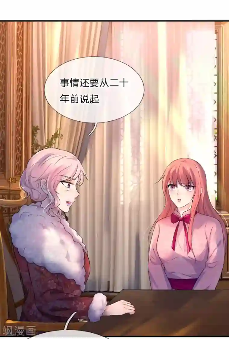 乱世帅府：听说司佑良爱我很多年第64话 往事知多少