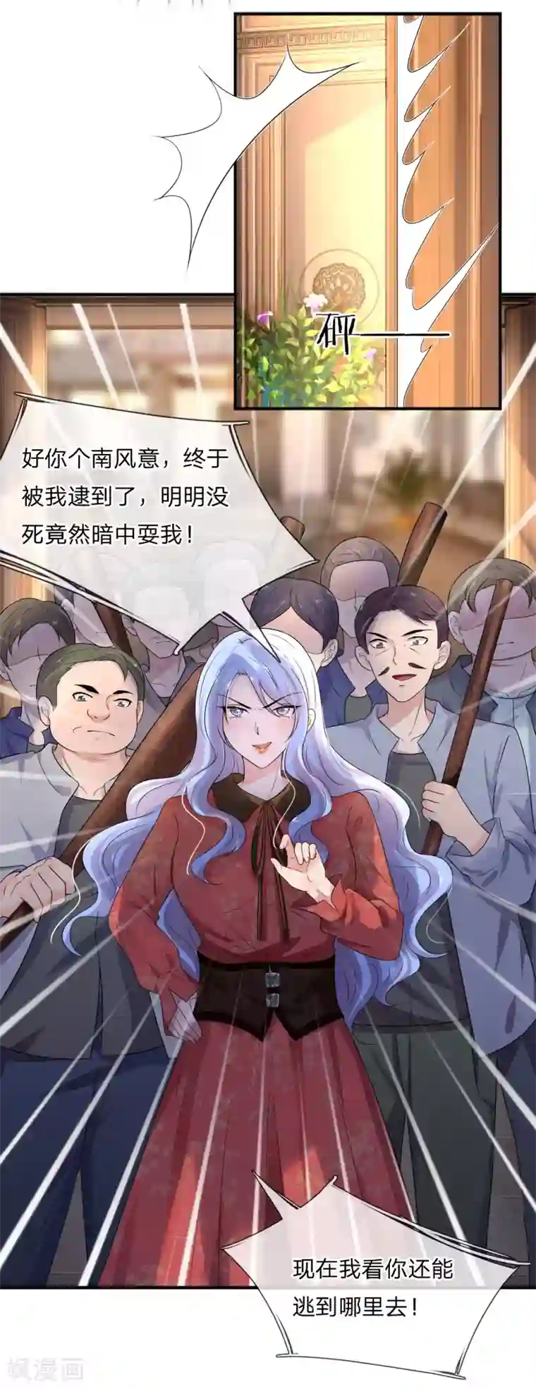 乱世帅府：听说司佑良爱我很多年第64话 往事知多少