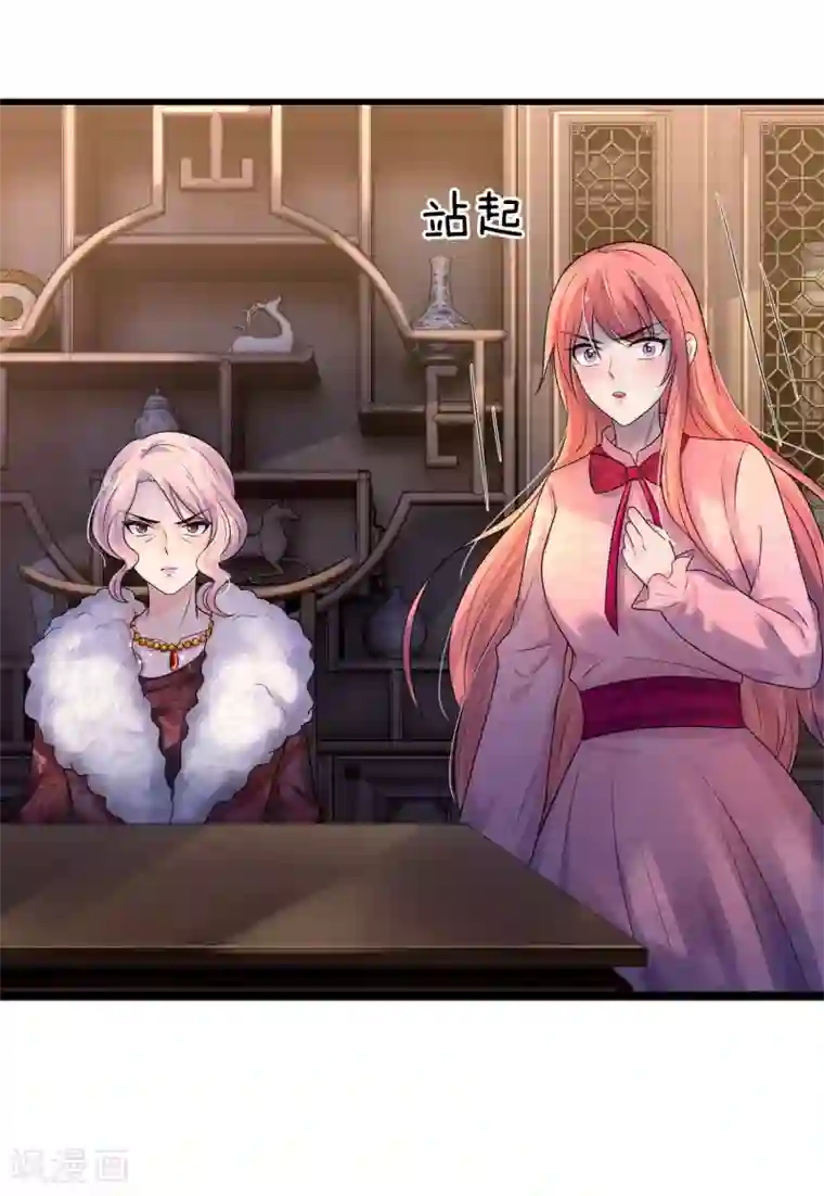 乱世帅府：听说司佑良爱我很多年第64话 往事知多少