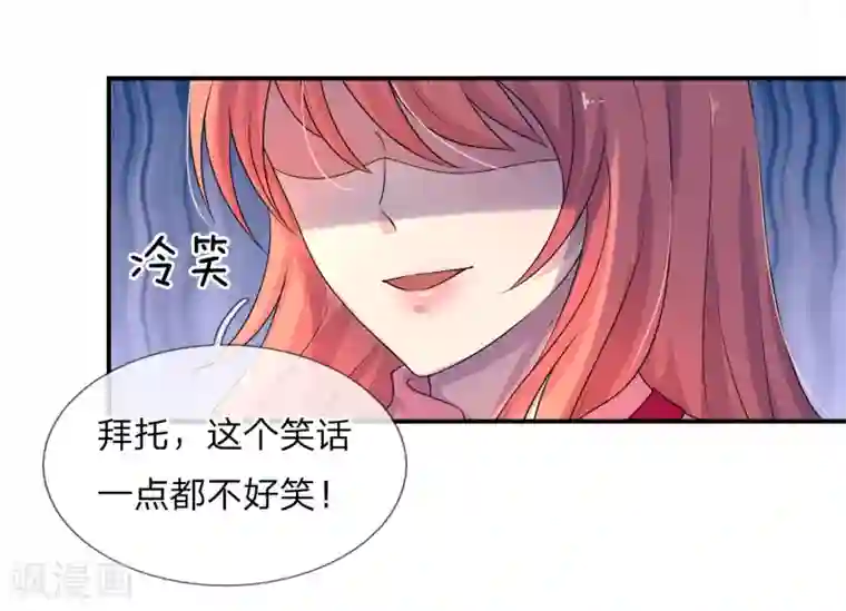 乱世帅府：听说司佑良爱我很多年第64话 往事知多少