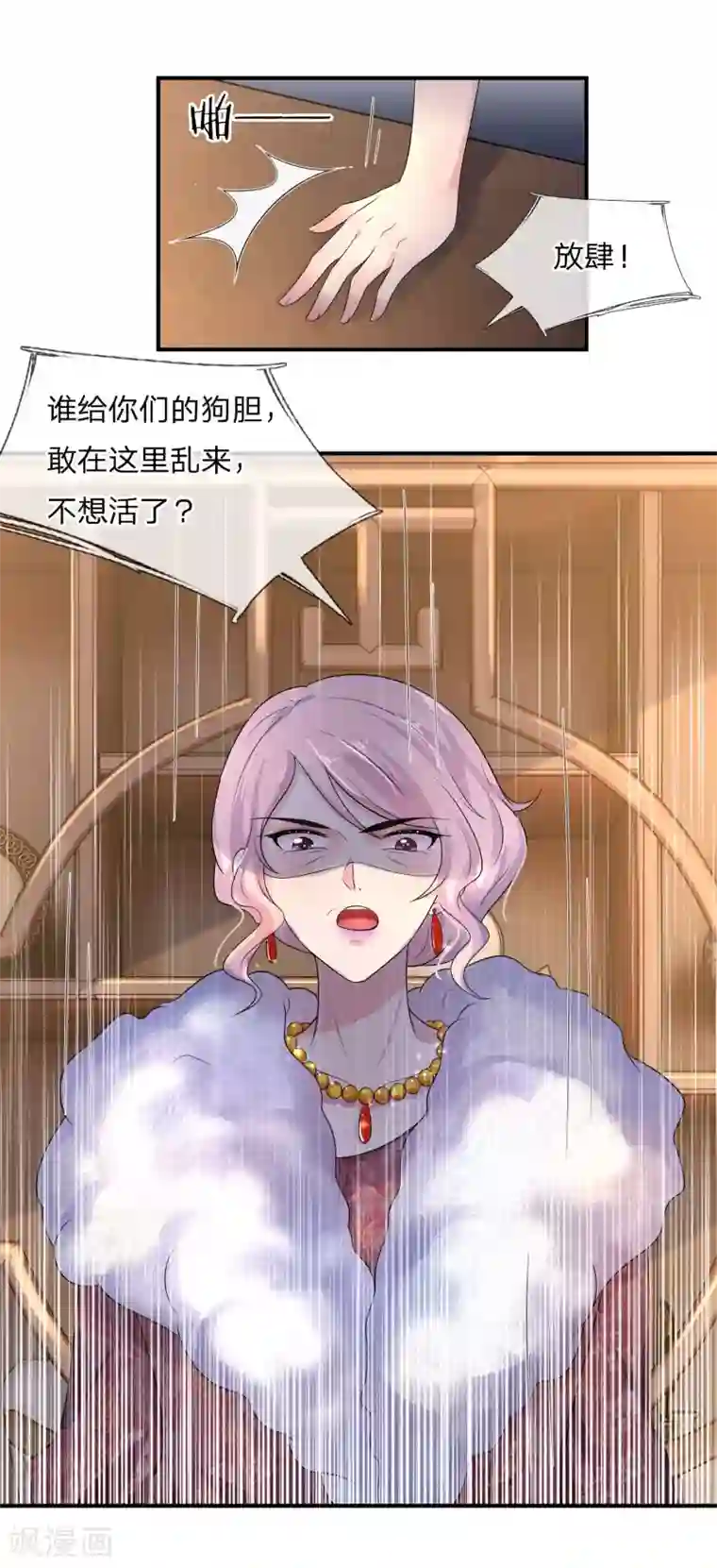 乱世帅府：听说司佑良爱我很多年第64话 往事知多少