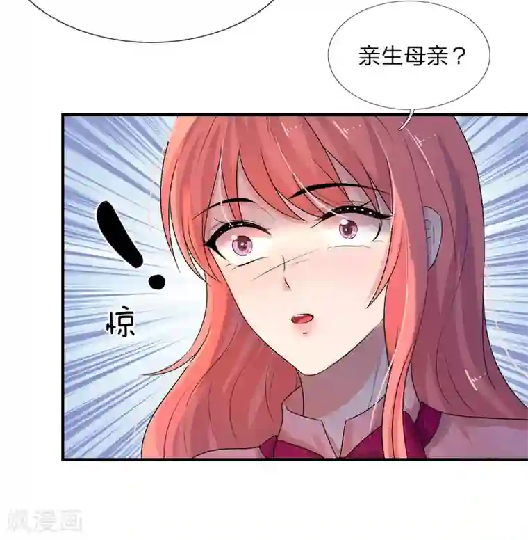 乱世帅府：听说司佑良爱我很多年第64话 往事知多少