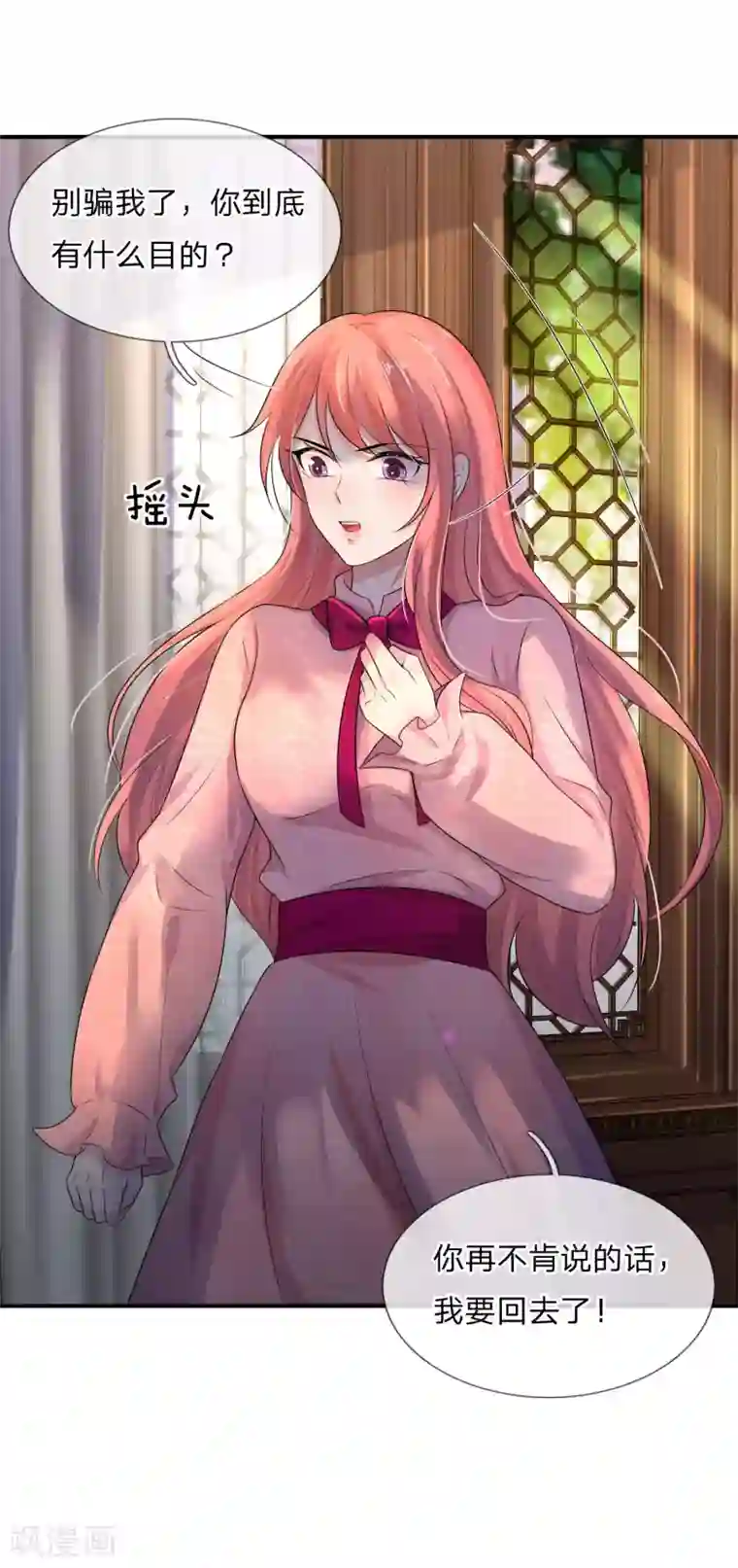 乱世帅府：听说司佑良爱我很多年第64话 往事知多少