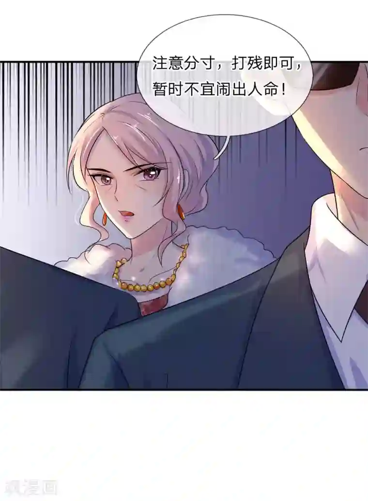 乱世帅府：听说司佑良爱我很多年第65话 是我卷土又重来