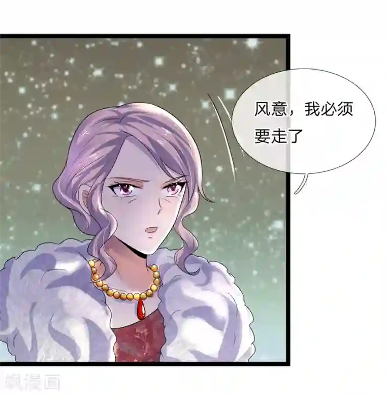 乱世帅府：听说司佑良爱我很多年第65话 是我卷土又重来