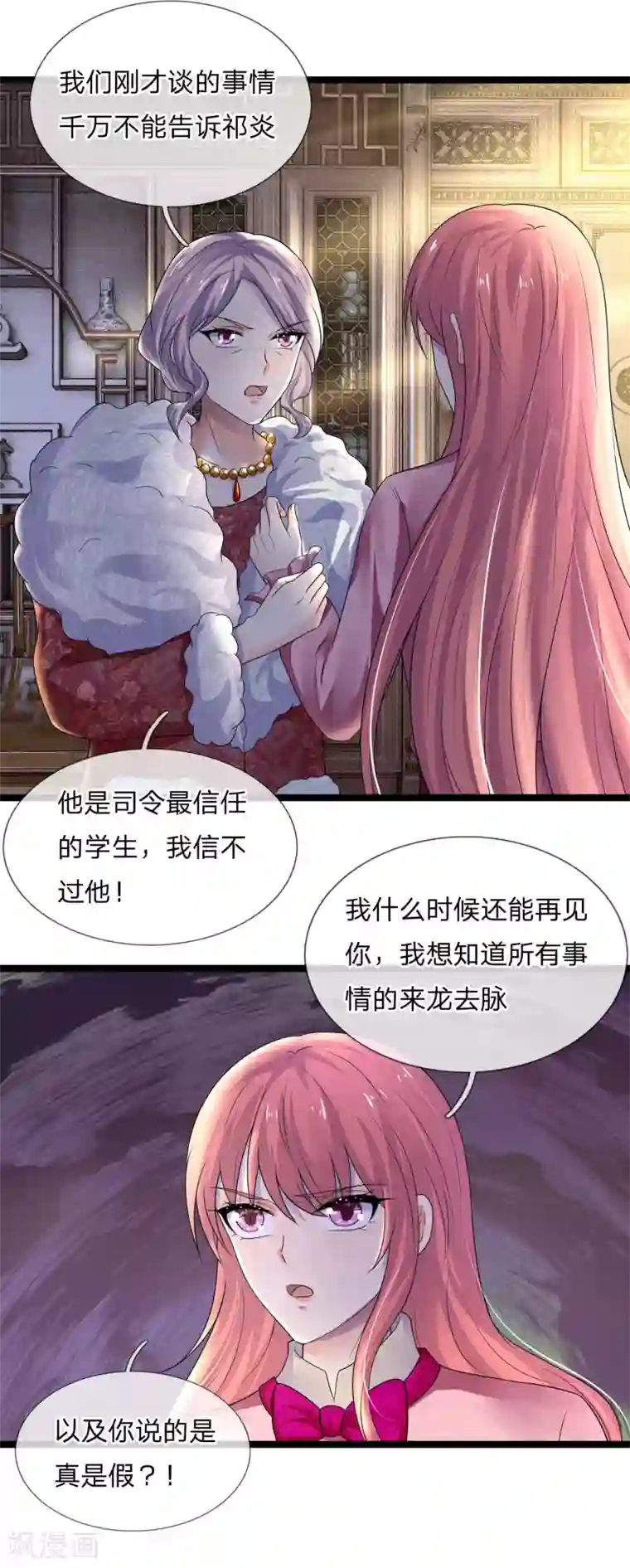 乱世帅府：听说司佑良爱我很多年第65话 是我卷土又重来