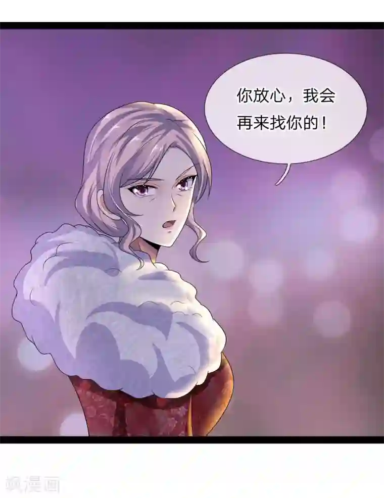 乱世帅府：听说司佑良爱我很多年第65话 是我卷土又重来