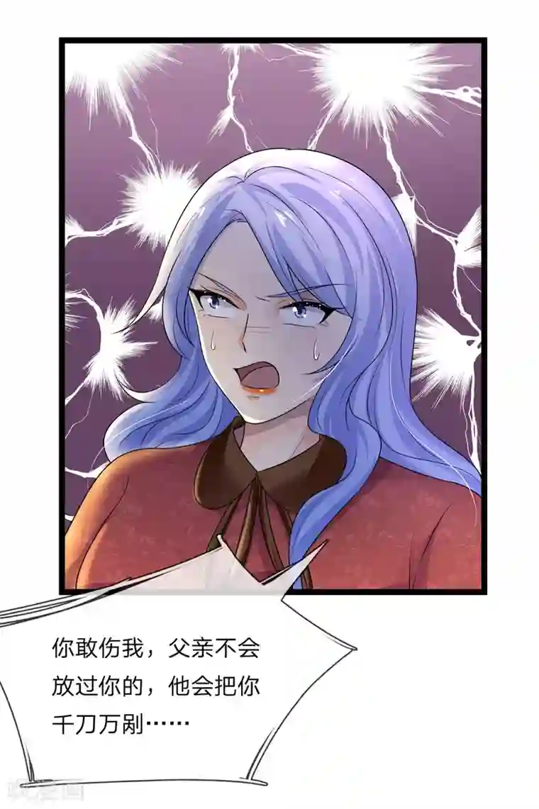 乱世帅府：听说司佑良爱我很多年第65话 是我卷土又重来