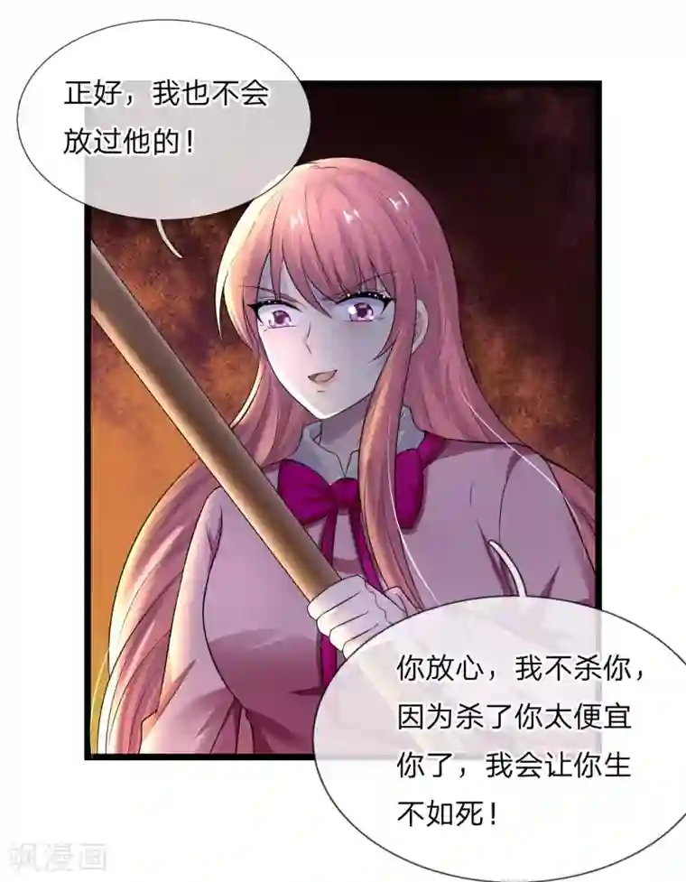 乱世帅府：听说司佑良爱我很多年第65话 是我卷土又重来