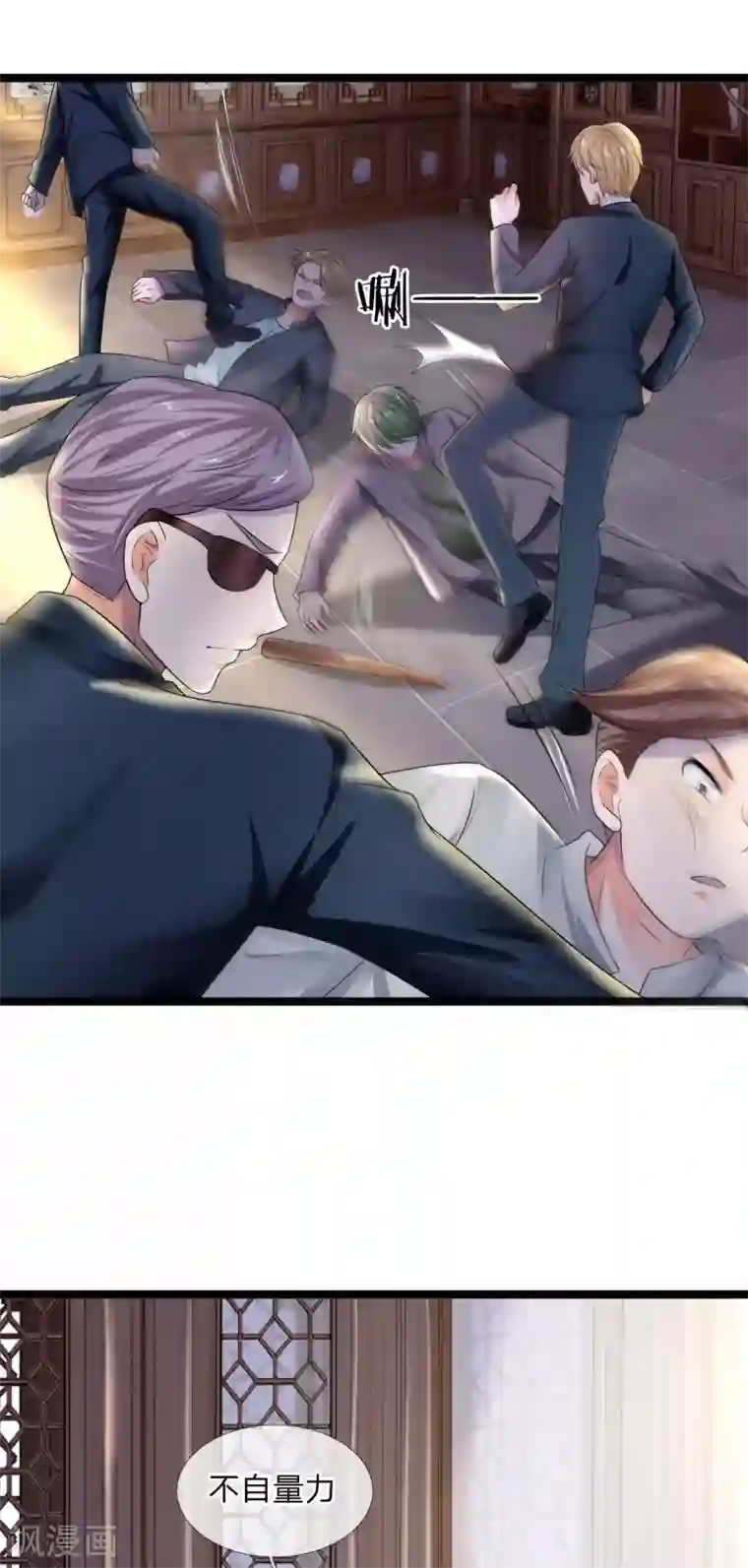 乱世帅府：听说司佑良爱我很多年第65话 是我卷土又重来