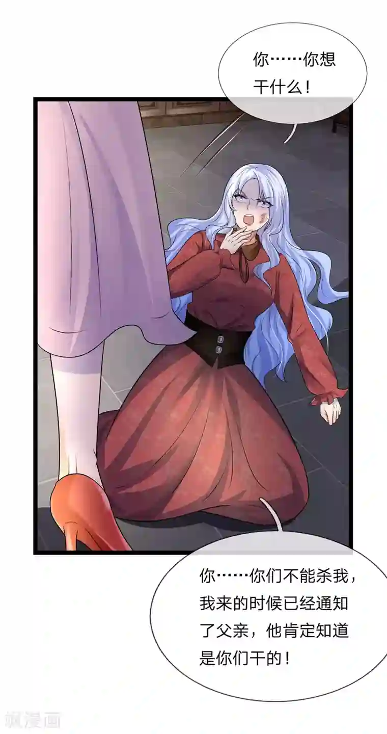 乱世帅府：听说司佑良爱我很多年第65话 是我卷土又重来