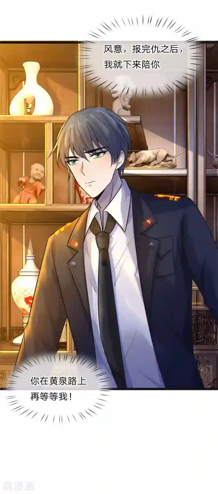 乱世帅府：听说司佑良爱我很多年第66话 比翼连枝当日愿