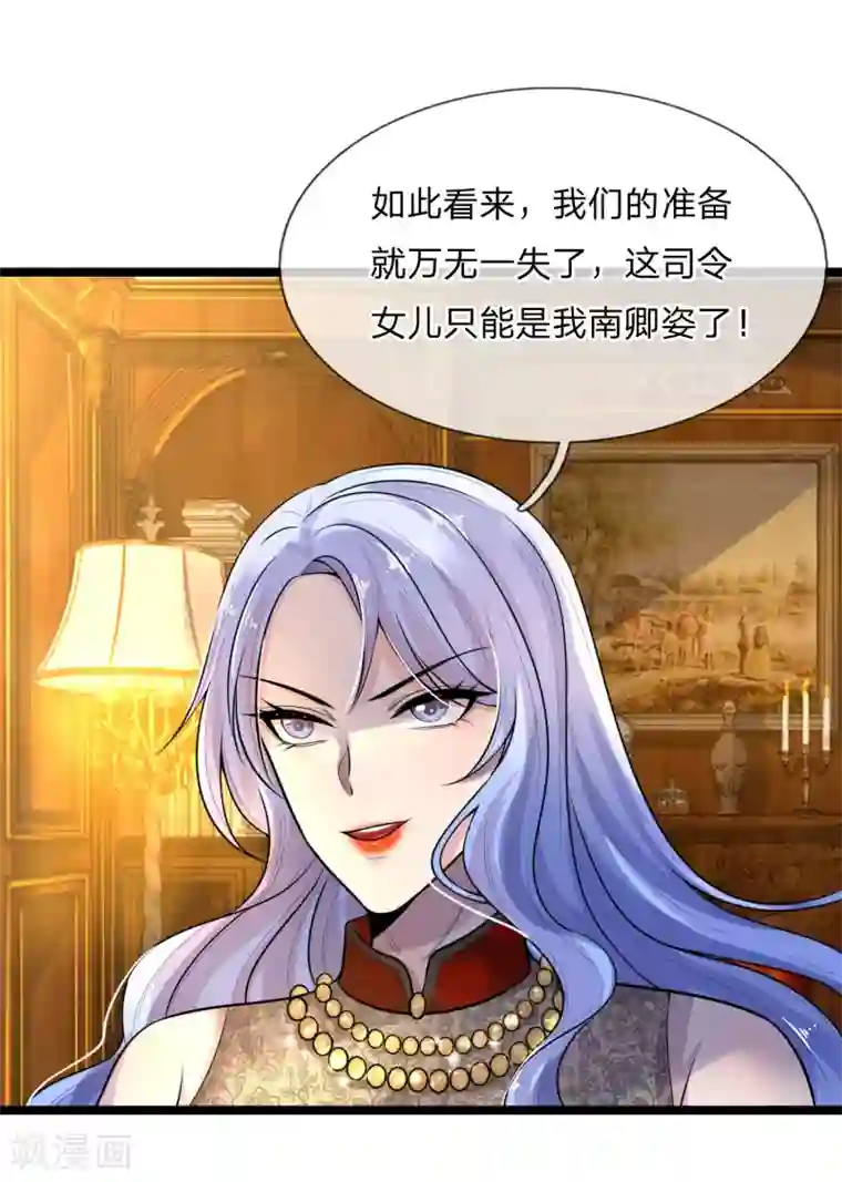 乱世帅府：听说司佑良爱我很多年第66话 比翼连枝当日愿