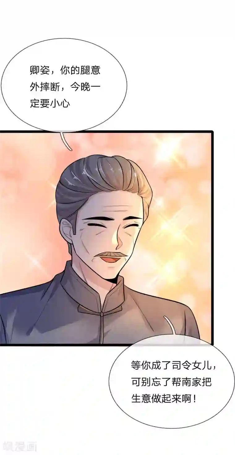 乱世帅府：听说司佑良爱我很多年第66话 比翼连枝当日愿