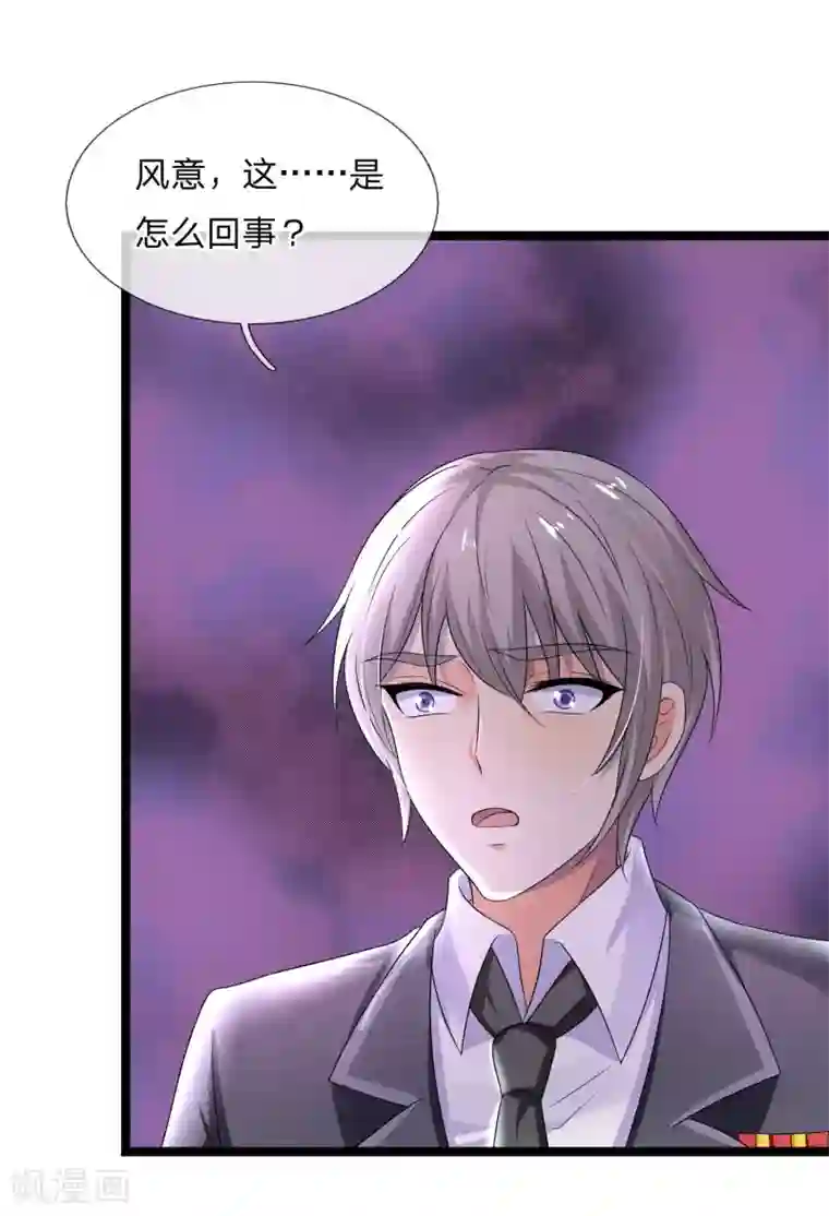 乱世帅府：听说司佑良爱我很多年第66话 比翼连枝当日愿