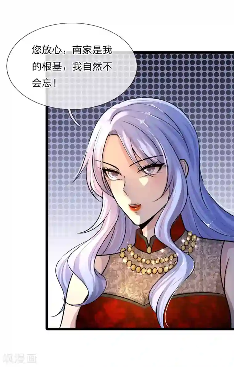 乱世帅府：听说司佑良爱我很多年第66话 比翼连枝当日愿