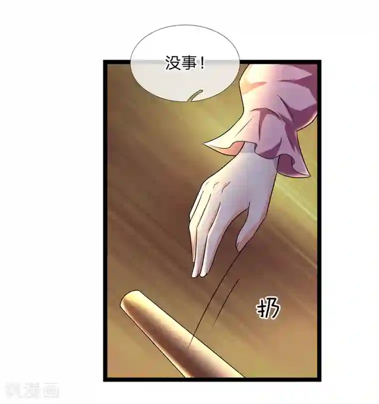 乱世帅府：听说司佑良爱我很多年第66话 比翼连枝当日愿